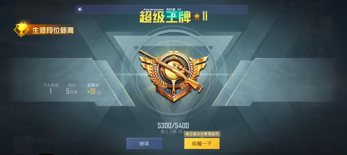 和平精英先行者透视直装 - 永劫无间辅助视频辅助预览图
